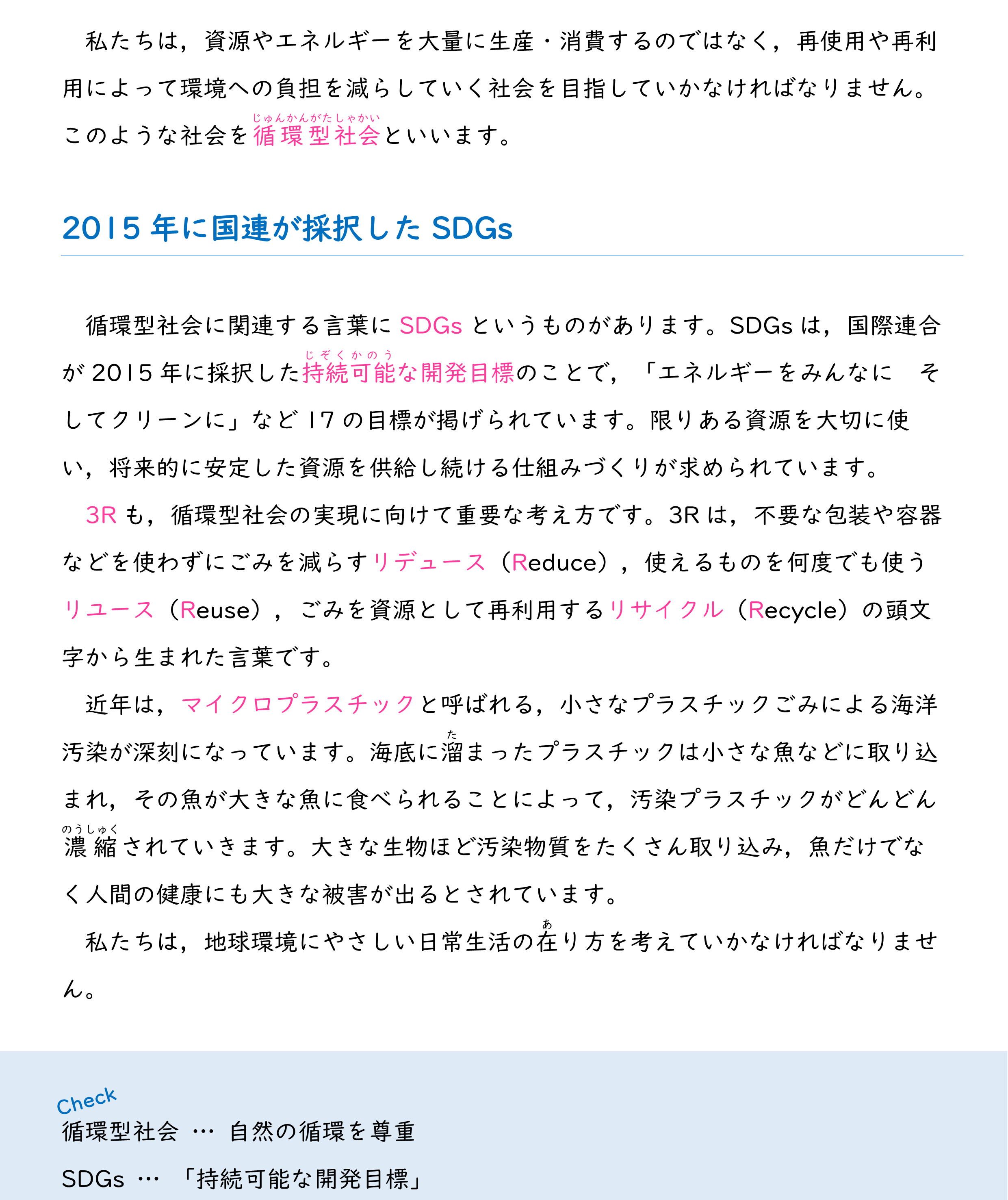 中学公民41　ポイント3要点まとめ１